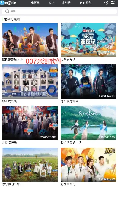 ţţӰ��(Ӱ�����׷��)v2.0.0.1 �ٷ������ͼ4