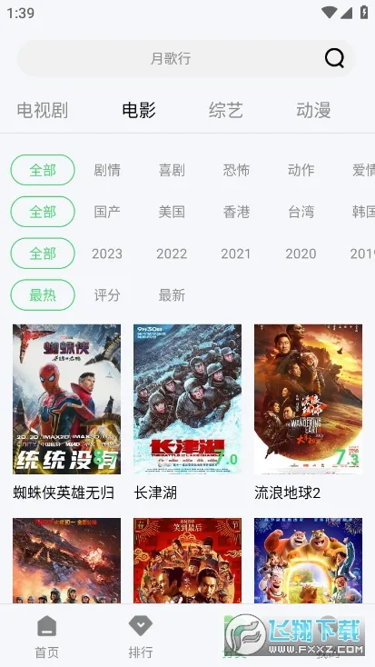 ţţӰ��(Ӱ�����׷��)v2.0.0.1 �ٷ������ͼ0