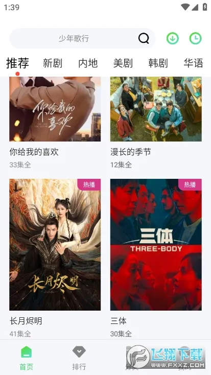 ţţӰ��(Ӱ�����׷��)v2.0.0.1 �ٷ������ͼ1