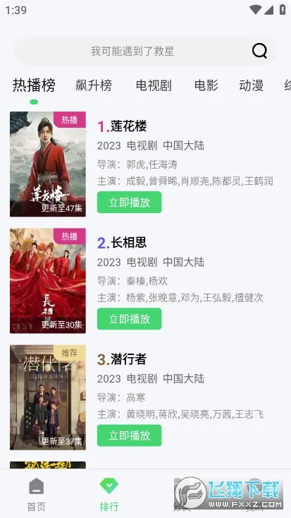 ţţӰ��(Ӱ�����׷��)v2.0.0.1 �ٷ������ͼ2