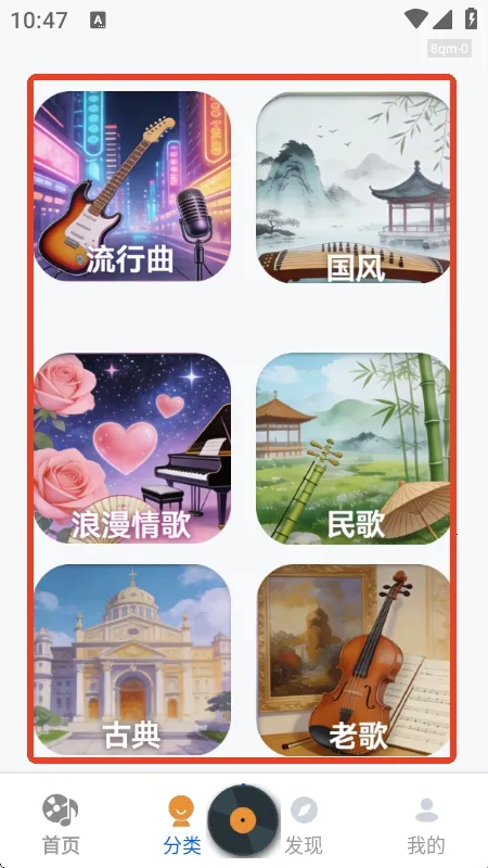 桔子音乐大全(音乐播放平台)v1.0.1 免费版截图3
