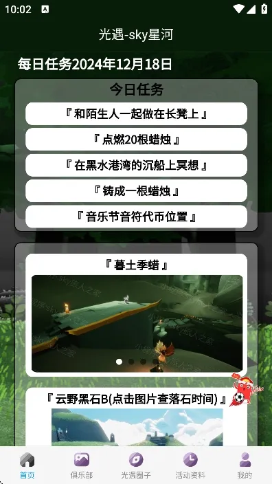 ����sky�Ǻ�����(������������)v2.0.1 ��Ѱ��ͼ0