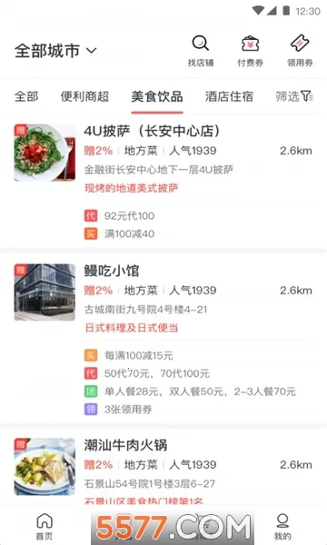 ��ҫ��԰(���˾�������ƽ̨)v2.0.25 ��Ѱ��ͼ2