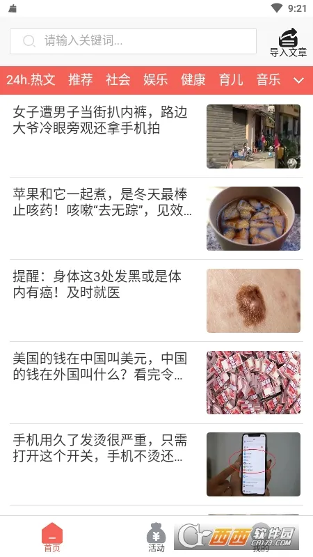 è�ֱ�2026���°汾v1.0.0 ��Ѱ��ͼ2