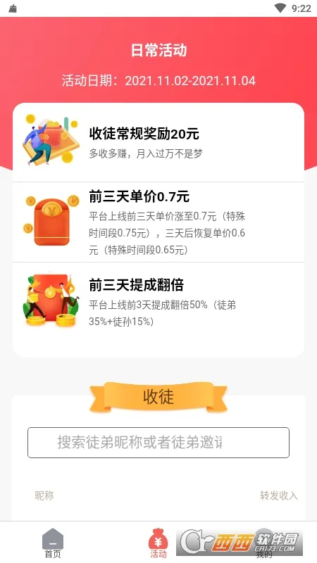 è�ֱ�2026���°汾v1.0.0 ��Ѱ��ͼ0