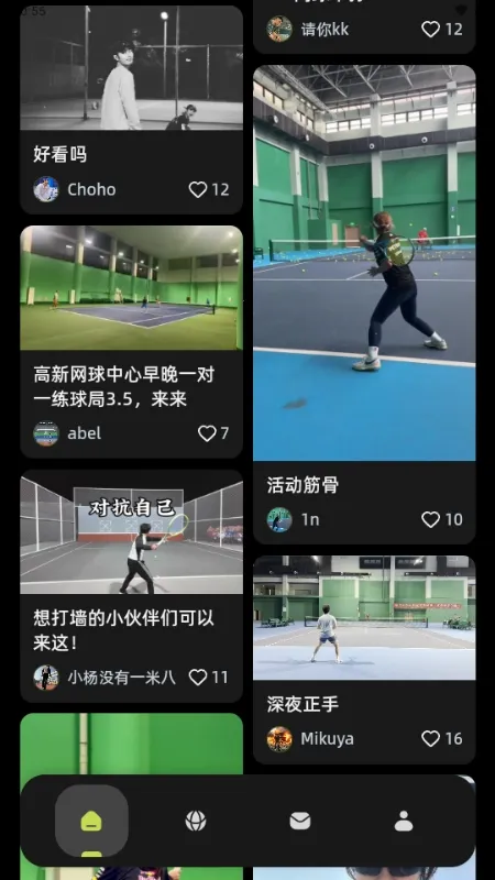 球盒2026下载安装v1.0.0 免费版截图2