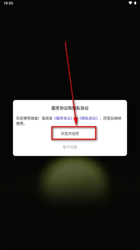球盒2026下载安装 球盒2026下载安装
