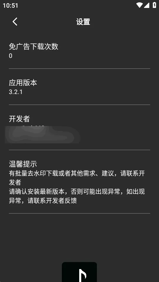 ���ȫ��ȥˮӡ(��Ƶȥˮӡ����)v3.2.1 ��׿���ͼ1