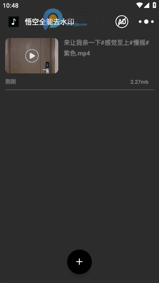 ���ȫ��ȥˮӡ(��Ƶȥˮӡ����)v3.2.1 ��׿���ͼ0