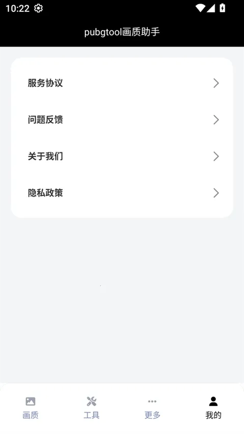 三角洲行动哒哒工具箱画质助手最新手机版v1.0.0 免费版截图1
