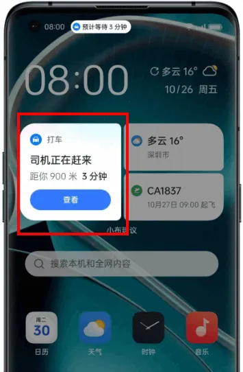 OPPO智慧建议服务小布建议(手机智能助手) OPPO智慧建议服务小布建议(手机智能助手)
