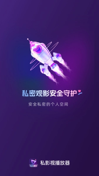 私影视播放器安卓版手机版v1.0.0 安卓版截图1