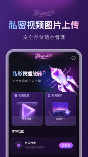私影视播放器安卓版手机版v1.0.0 安卓版截图0