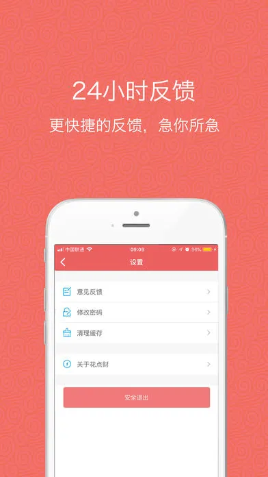 花点财(小额贷款软件)v3.8.3 安卓版截图1