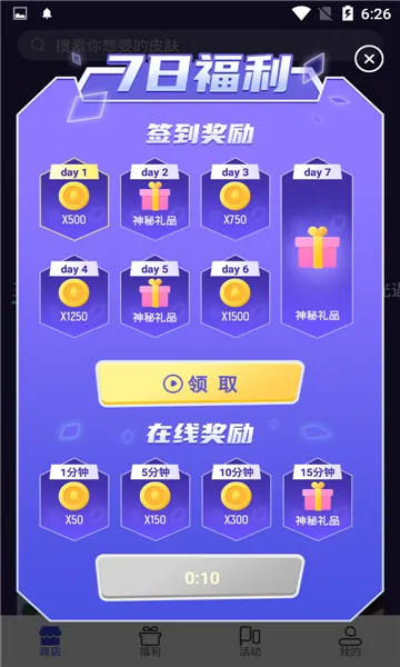 V10����(��Ϸ����ƽ̨)v1.2.7 �ٷ������ͼ1