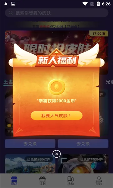 V10����(��Ϸ����ƽ̨)v1.2.7 �ٷ������ͼ2