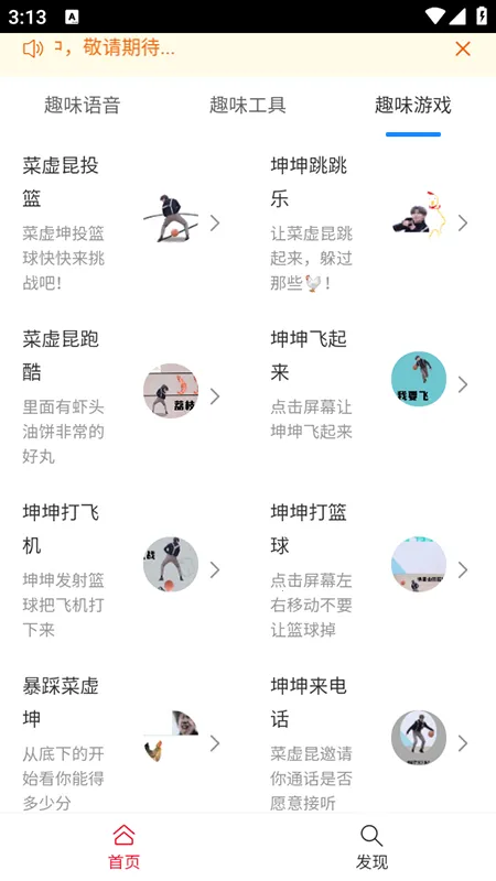 Ȥζ������2026�ٷ�����v4.0 ��׿���ͼ3