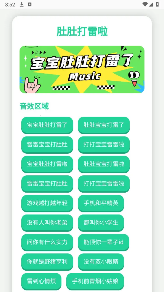 Ȥζ������2026�ٷ�����v4.0 ��׿���ͼ2