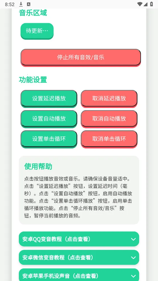 Ȥζ������2026�ٷ�����v4.0 ��׿���ͼ1