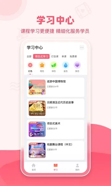 睿知点(学习服务平台)v1.6.6 免费版截图0