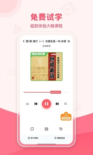 睿知点(学习服务平台)v1.6.6 免费版截图1