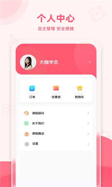 睿知点(学习服务平台)v1.6.6 免费版截图3