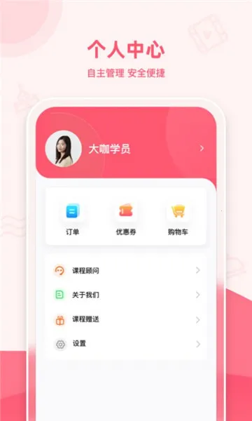 睿知点(学习服务平台)v1.6.6 免费版截图4