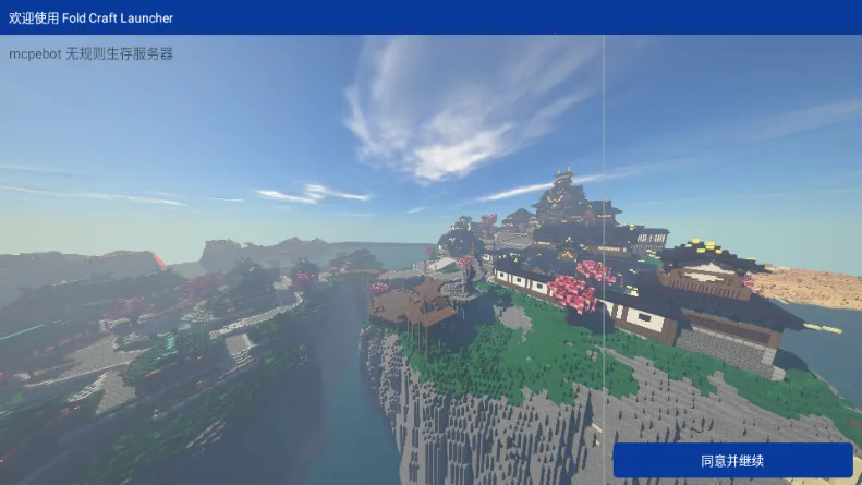 mcpebot�ҵ�������������׿���ֻ���v1.2.2.7 ��׿���ͼ3