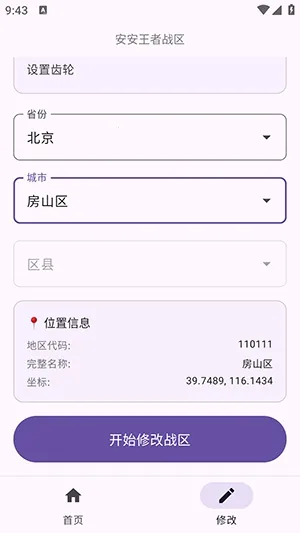 安安王者战区恶搞版2026官方最新版本v1.0 手机版截图2