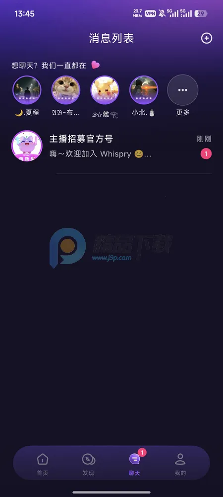 Whispry�����ǵĿ�������׿���ֻ���v1.3.8 ��׿���ͼ3