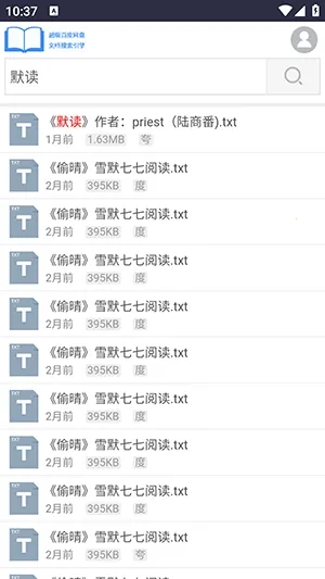 xssousou小说搜索(小说搜搜平台)v1.0 安卓版截图0