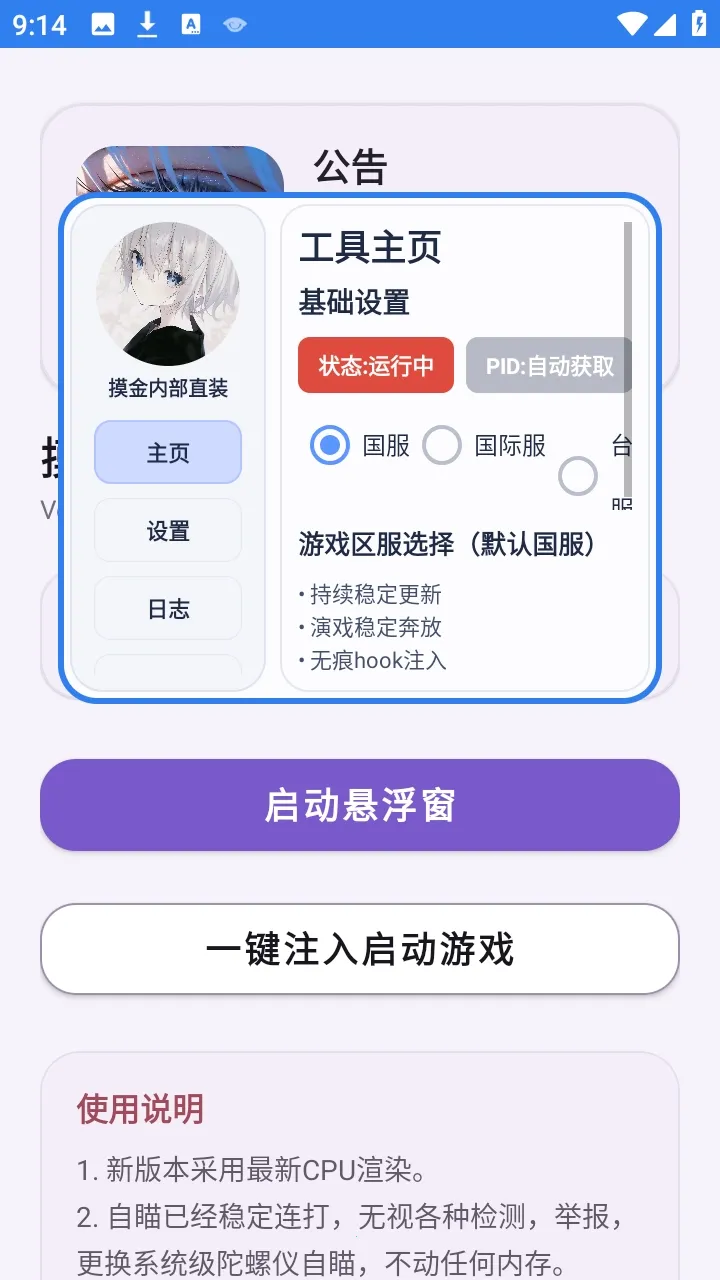 �����ڲ�ֱװ��2026�ٷ����°汾v1.0 �ֻ����ͼ1