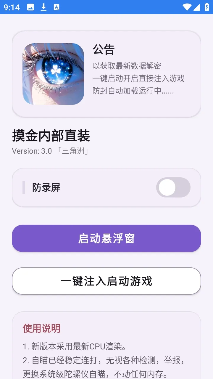 �����ڲ�ֱװ��2026�ٷ����°汾v1.0 �ֻ����ͼ3