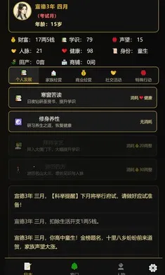 ���˰���־������ƪ(����������Ϸ)v1.0.7 �ٷ������ͼ2