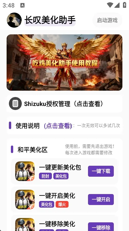 ��̾��������(��ƽ��Ӣ��������)v1.5 ��׿���ͼ0