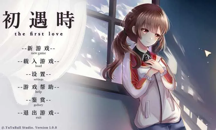 初遇时(国产恋爱游戏)v1.0 官方正版截图0