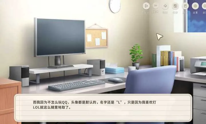 初遇时(国产恋爱游戏)v1.0 官方正版截图1