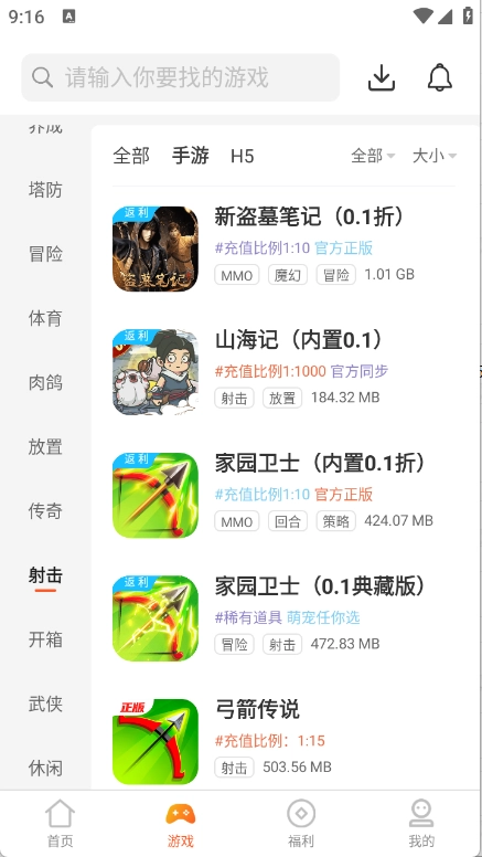 7玩(游戏资源平台)v5.1.0 官方正版截图1