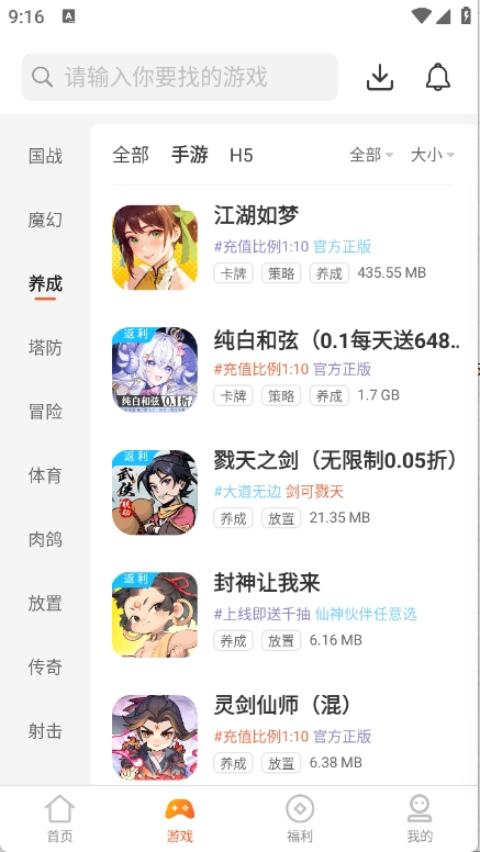7玩(游戏资源平台)v5.1.0 官方正版截图2