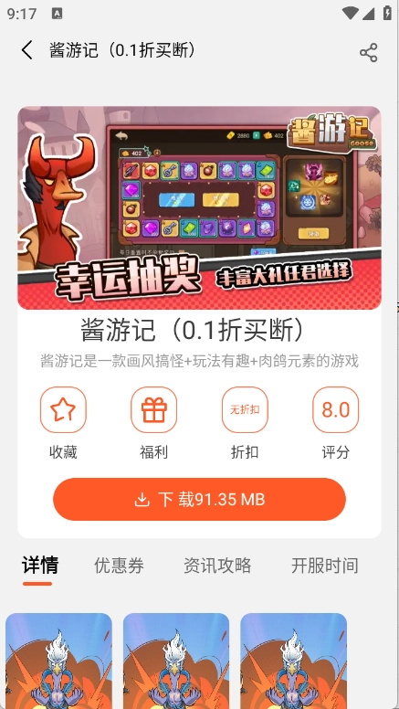 7玩(游戏资源平台)v5.1.0 官方正版截图4