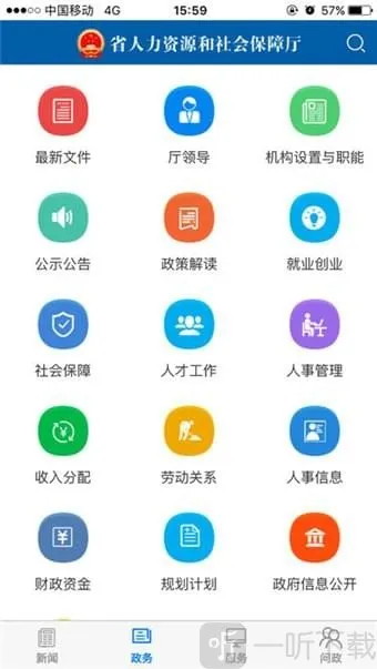 福建人社2026官方正版 福建人社2026官方正版