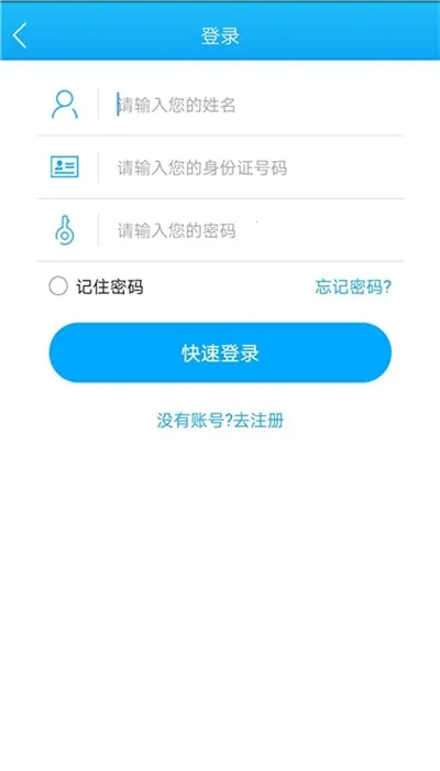 福建人社2026官方正版v1.0.0 免费版截图1