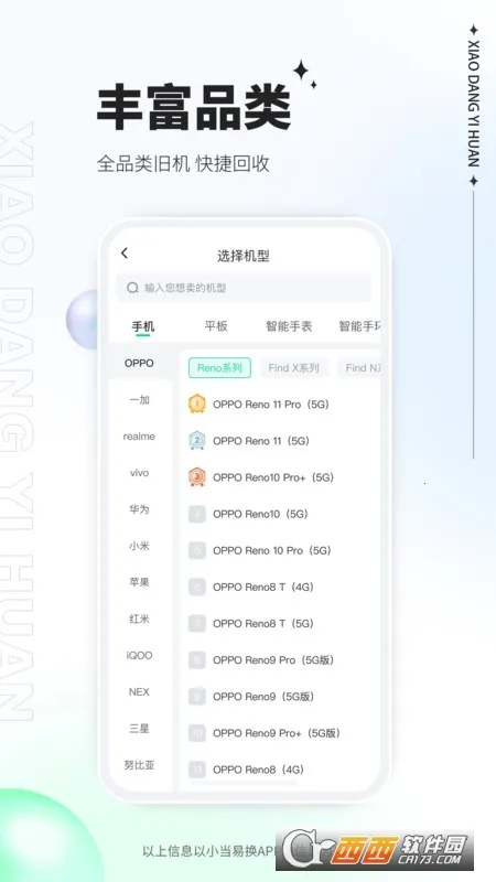 С���׻�2026���ذ�װv2.0.08 ��Ѱ��ͼ0