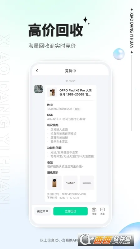 С���׻�2026���ذ�װv2.0.08 ��Ѱ��ͼ1