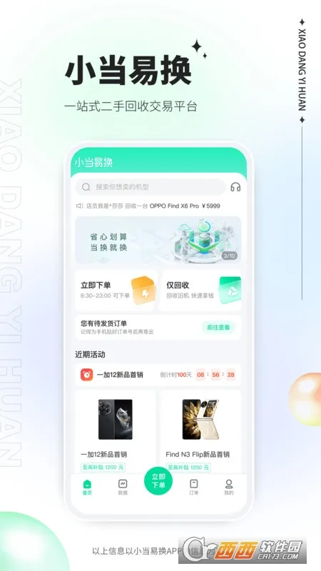 С���׻�2026���ذ�װv2.0.08 ��Ѱ��ͼ2