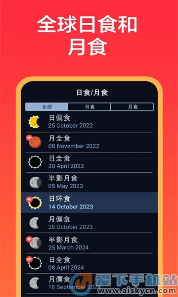eclipse guide2026���°汾v3.0.12 ��Ѱ��ͼ1