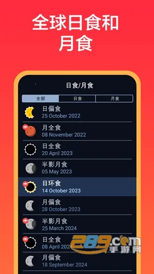 eclipse guide2026���°汾