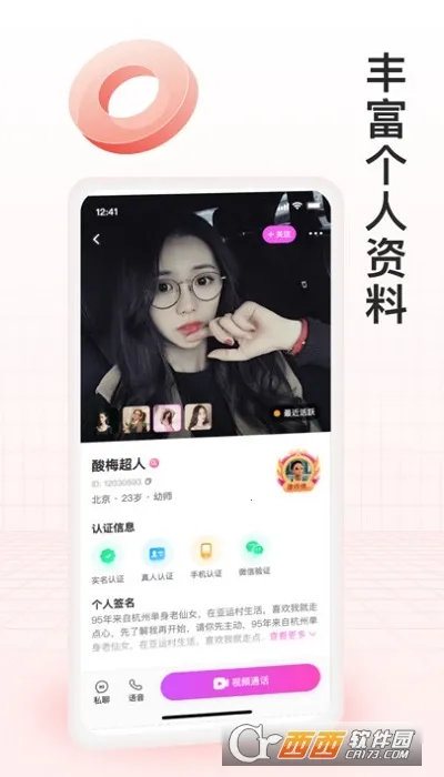 月下交友2026下载安装v3.0.30 官方正版截图0