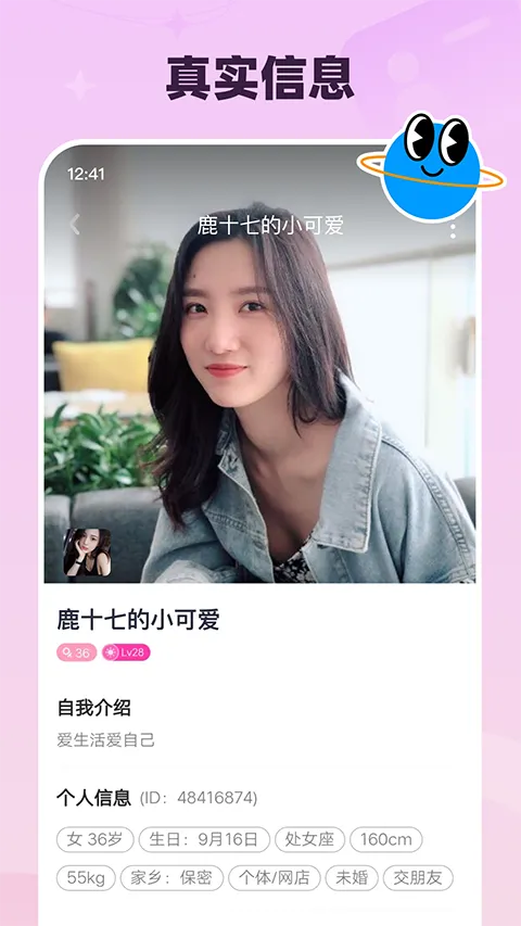 月下交友2026下载安装v3.0.30 官方正版截图4
