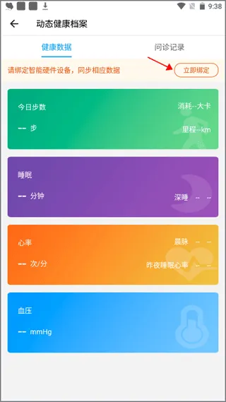 和缓视频医生2026下载安装 和缓视频医生2026下载安装